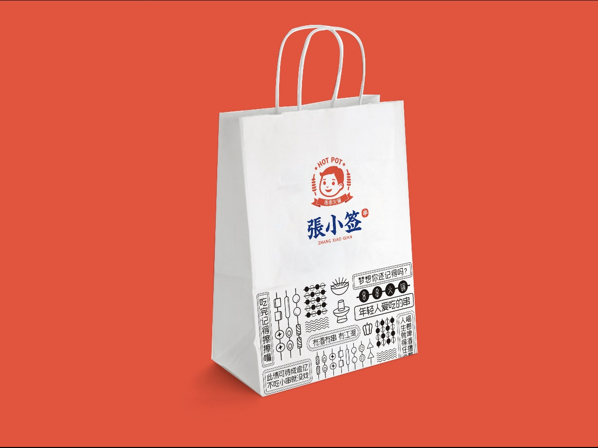 张小签串串香品牌形象设计
