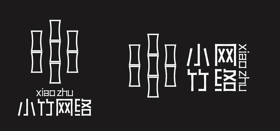 小竹网络logo设计