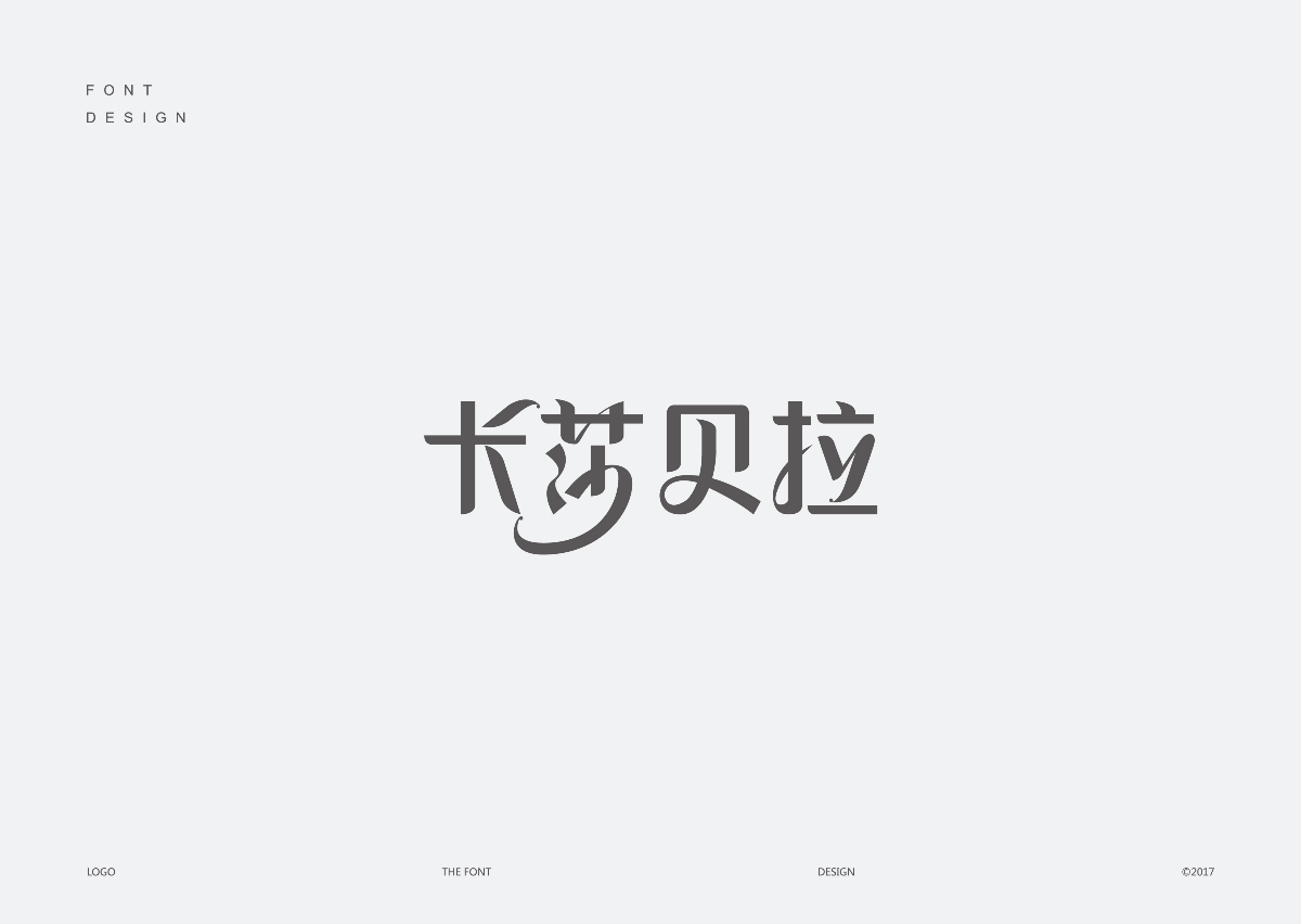 字体设计精选 第二十九篇