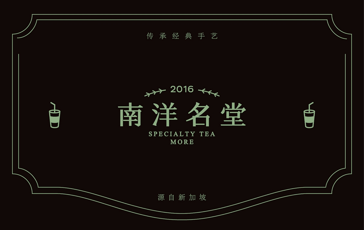 【茶饮品牌】奶茶店logo/vi设计合集