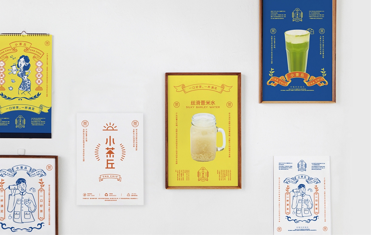 【茶飲品牌】奶茶店logo/vi設計合集