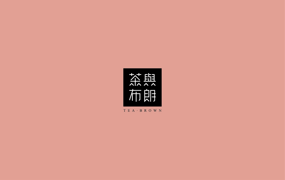 【茶饮品牌】奶茶店logo/vi设计合集