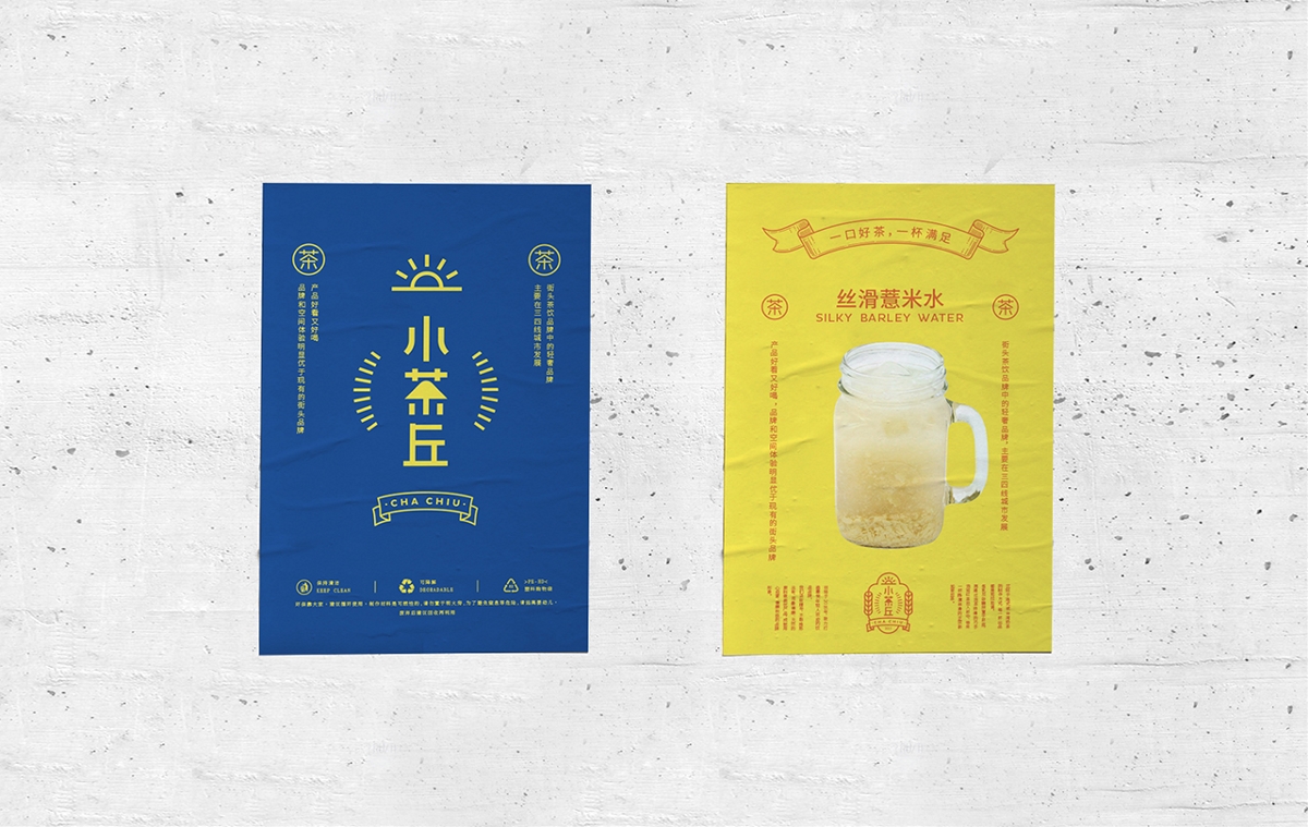 【茶飲品牌】奶茶店logo/vi設(shè)計合集