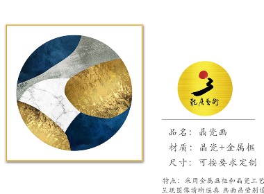 軟裝掛畫(huà)——晶瓷畫(huà)