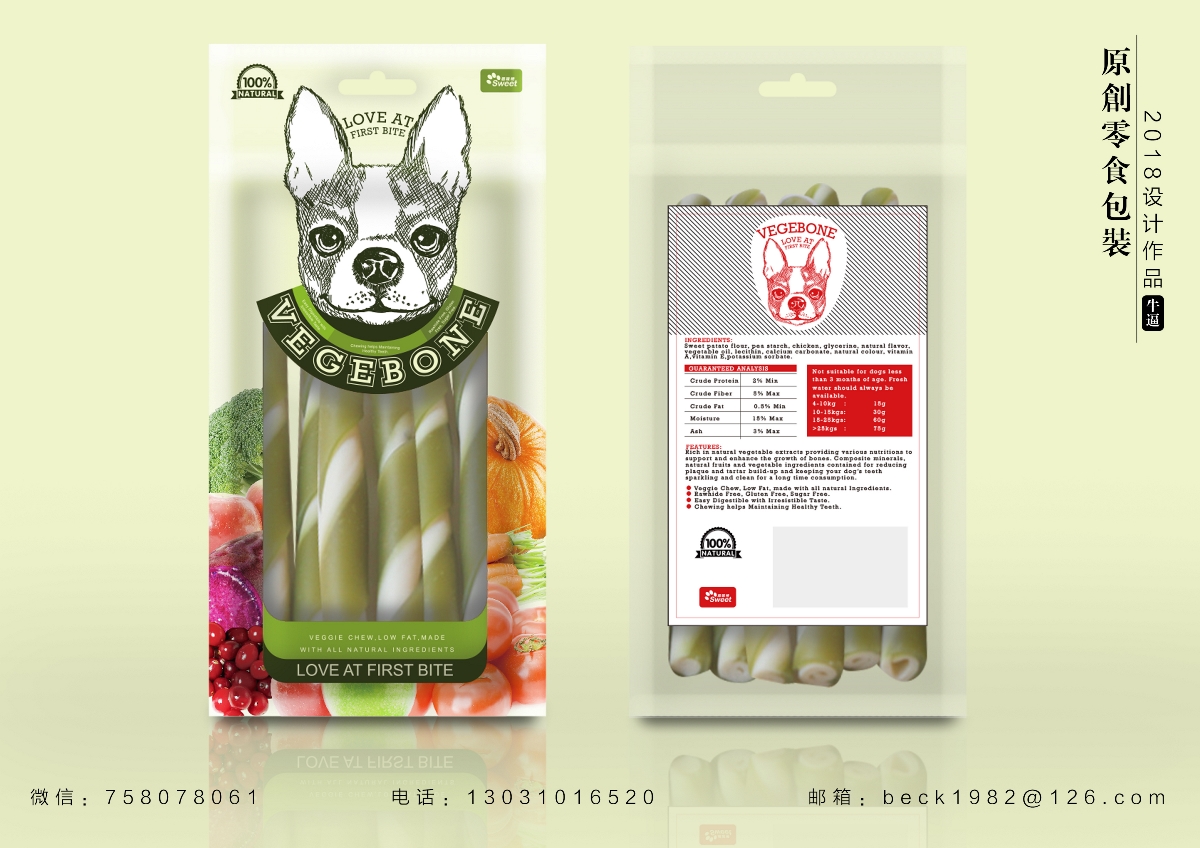 重庆思味特公司宠物零食包装设计案例