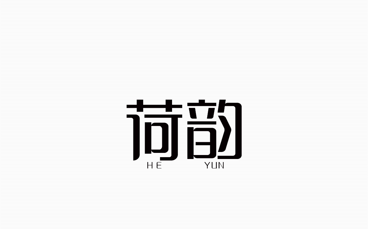 牛仔很忙-字體設(shè)計(jì)100例