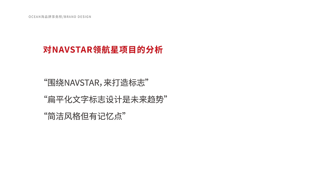 NAVSTAR領(lǐng)航星