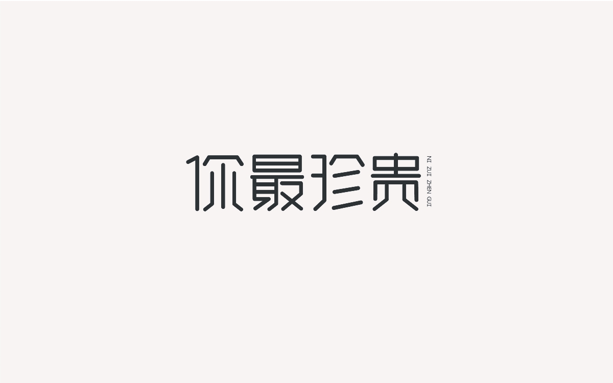 字體設(shè)計(jì)