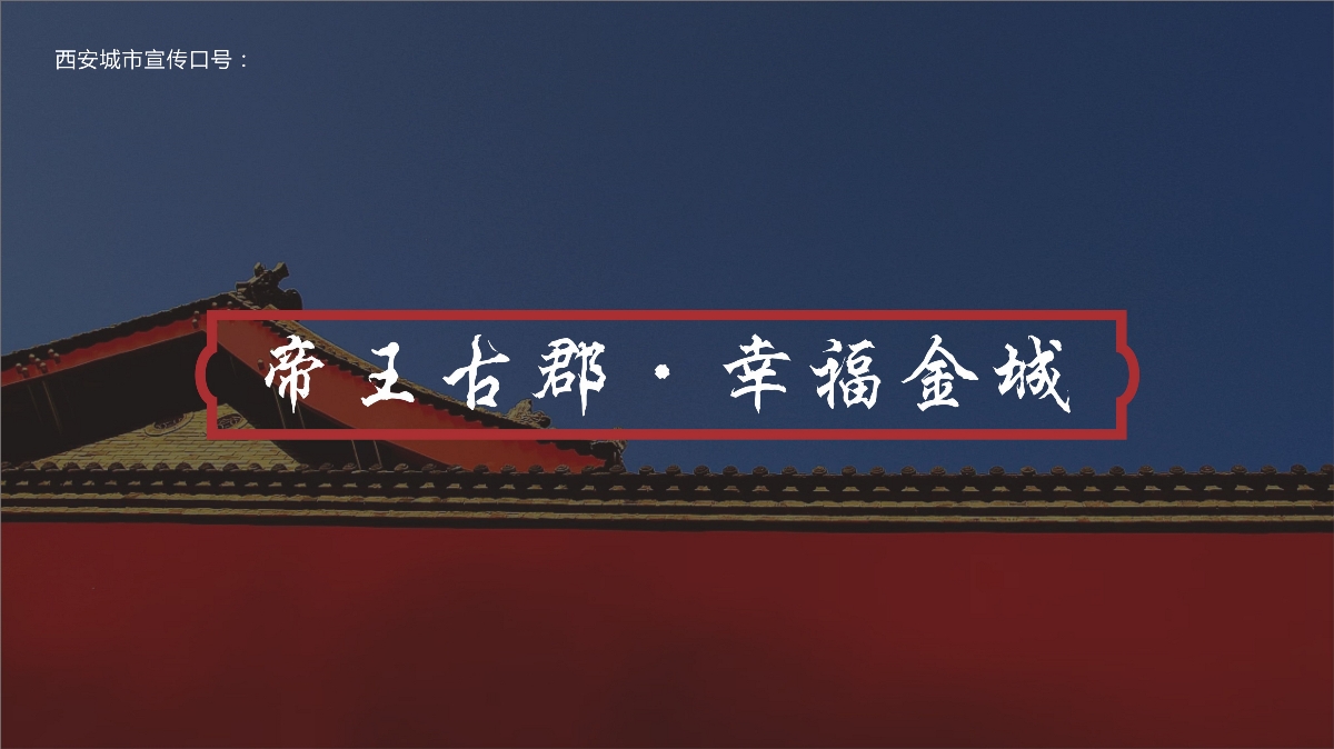 西安城市l(wèi)ogo設(shè)計(jì)