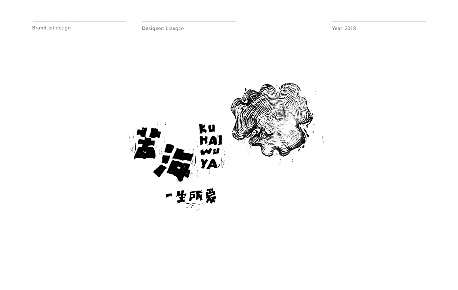 字體的多種表現(xiàn)方式