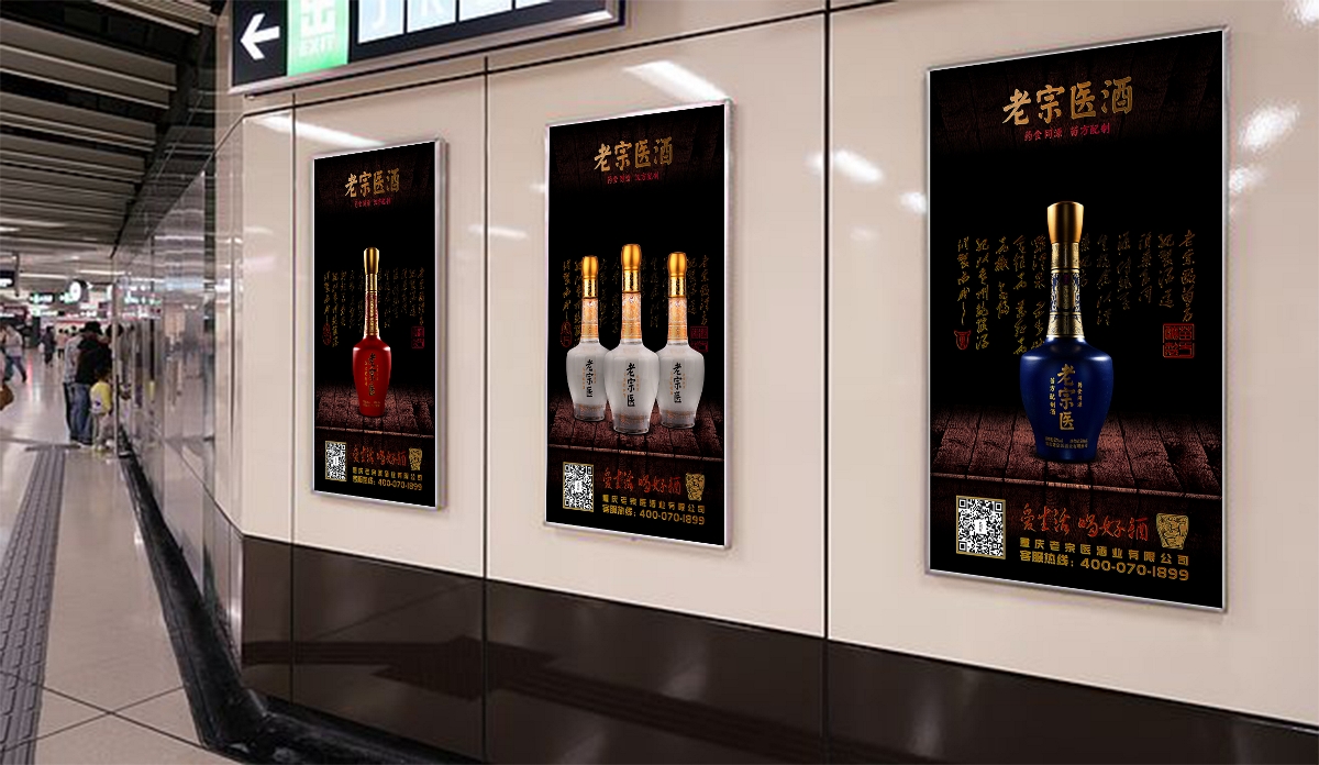重庆老宗医酒业养生酒包装设计,白酒包装设计,瓶形设计