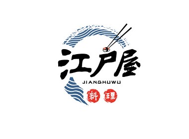 江户屋日本料理视觉形象设计