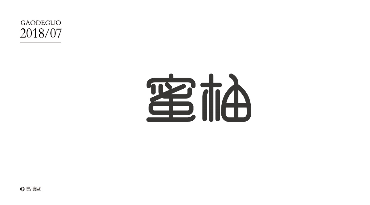 部分商業(yè)字體