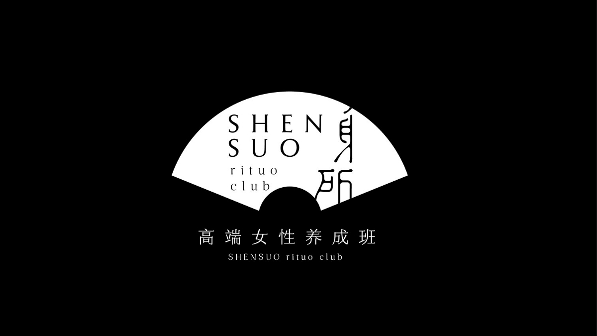 身所品牌設(shè)計(jì)