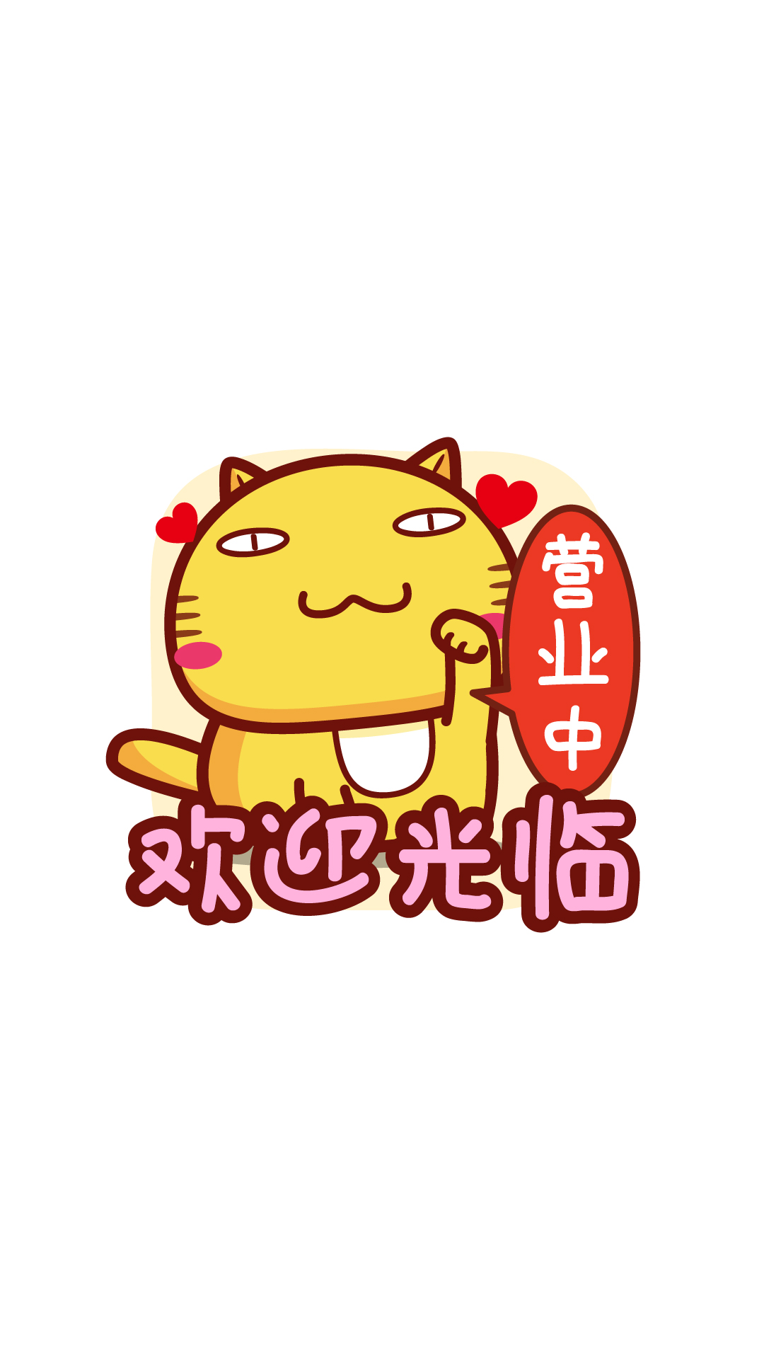 欢迎光临