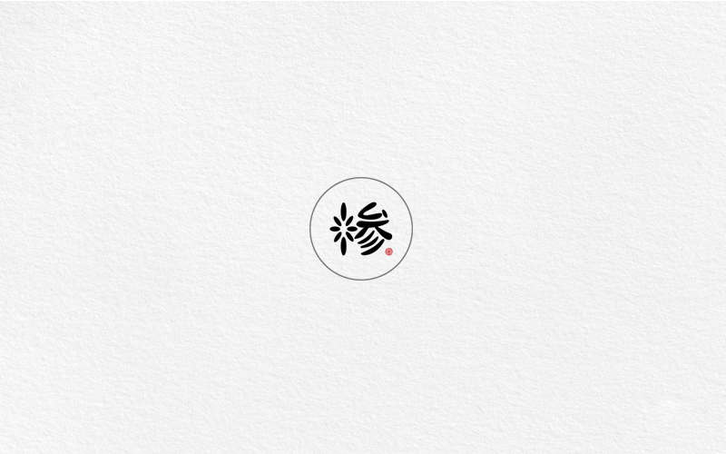 字體合集