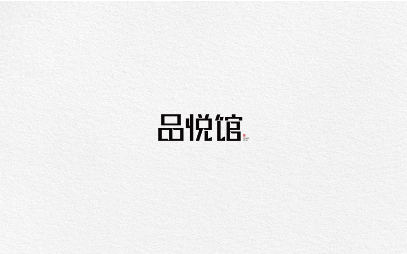 字體合集