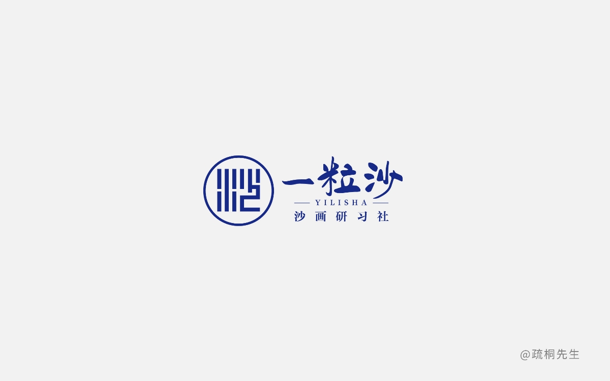 标志字体合集