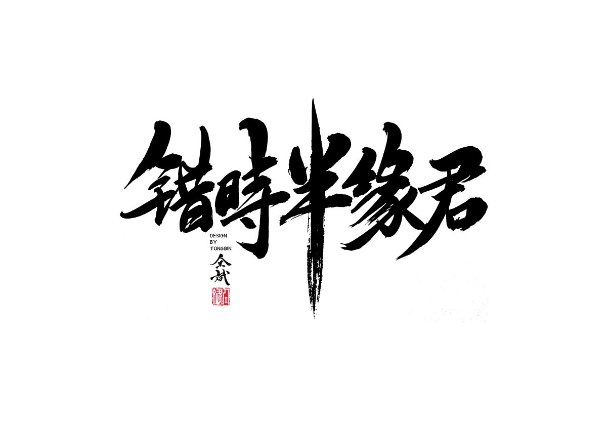 自然醒来