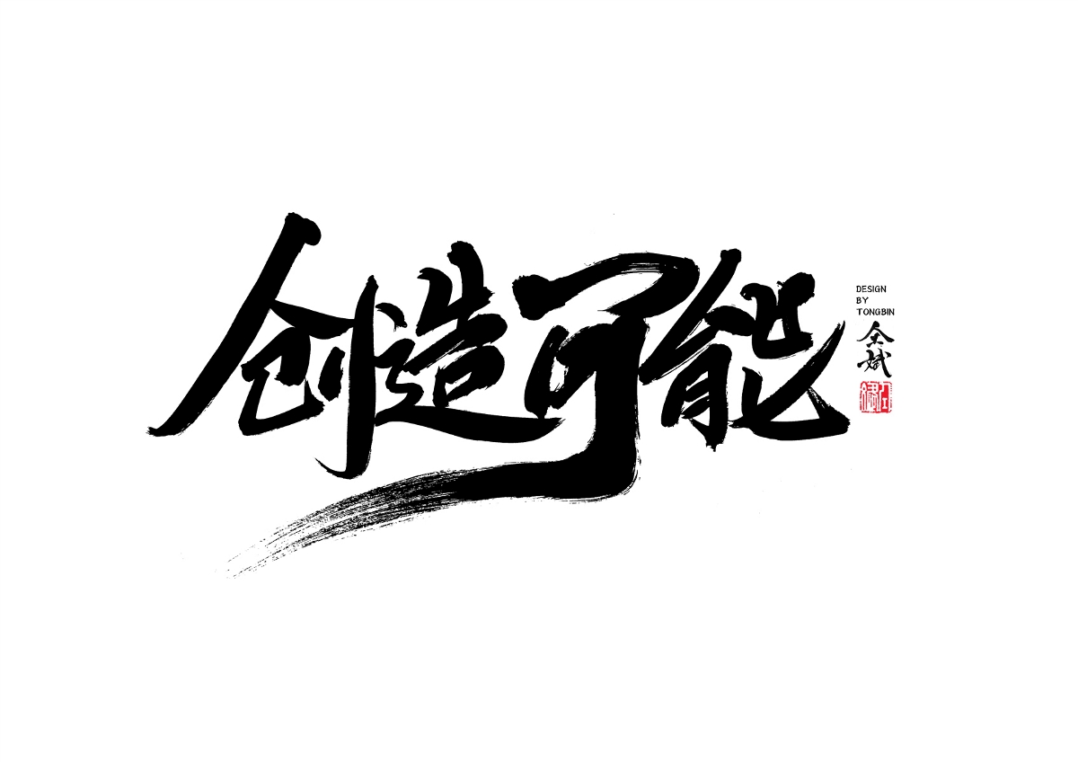 自然醒来