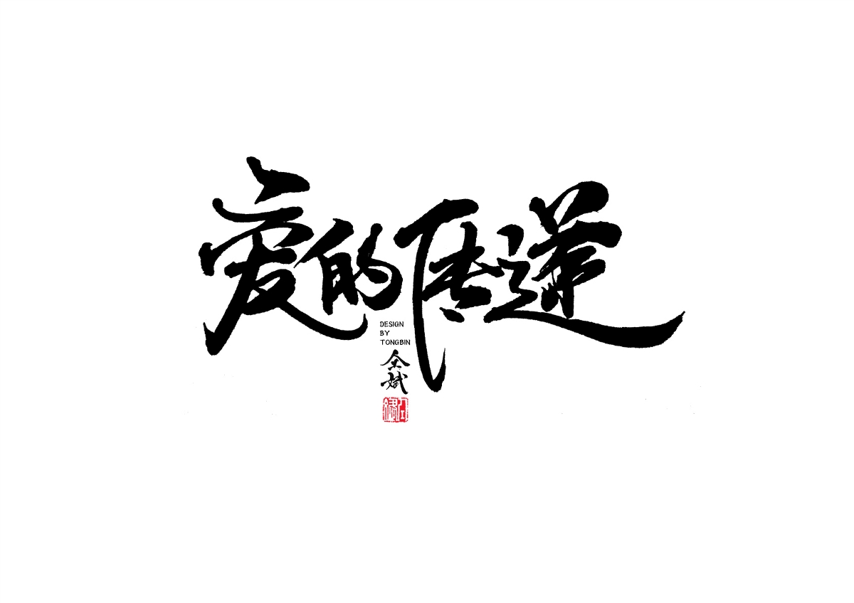 自然醒来