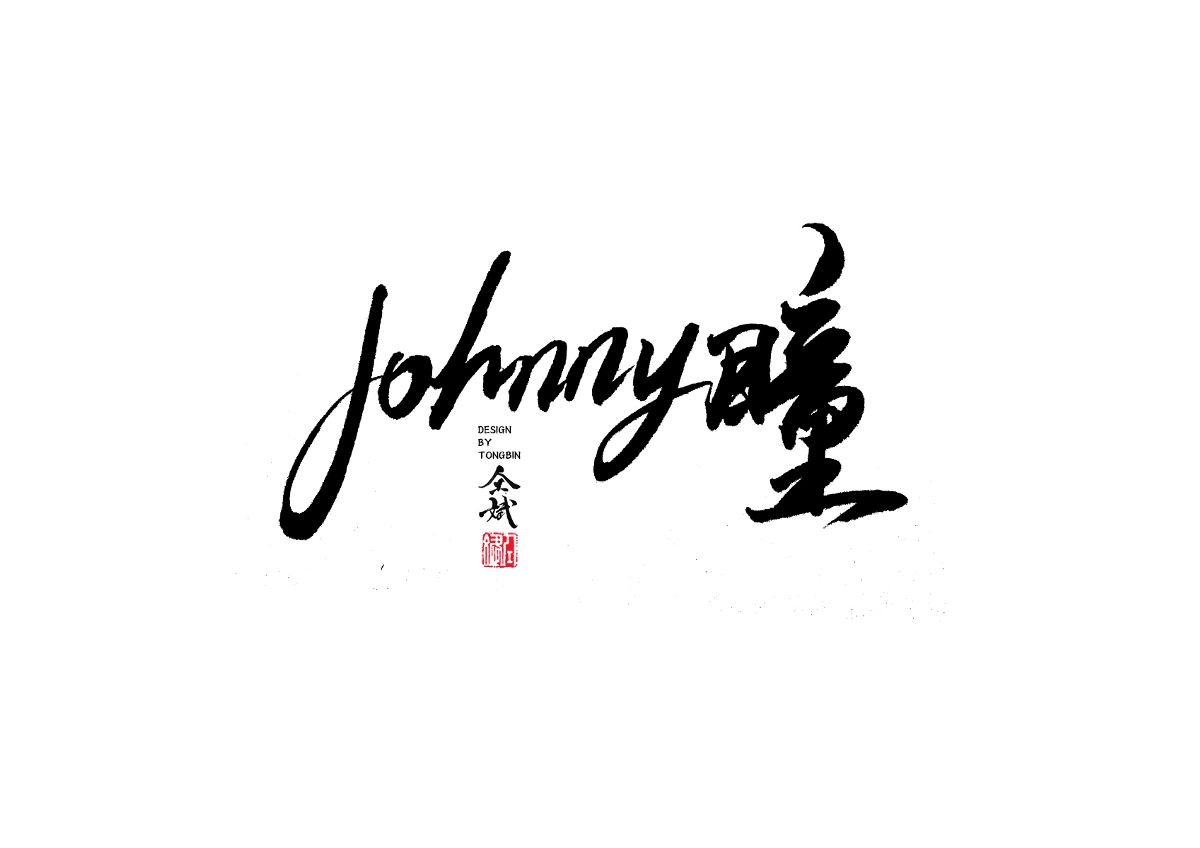 自然醒来