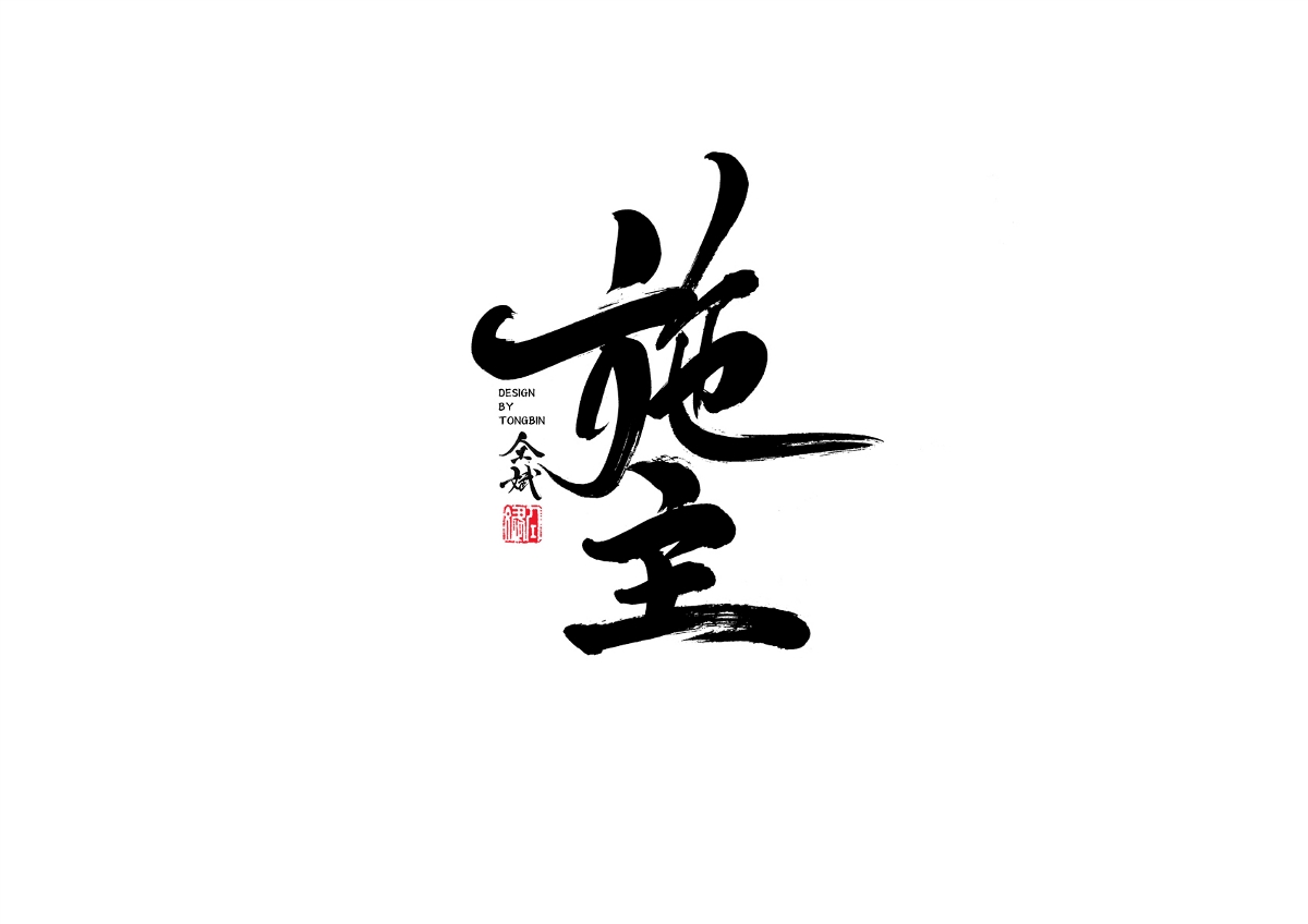 自然醒来