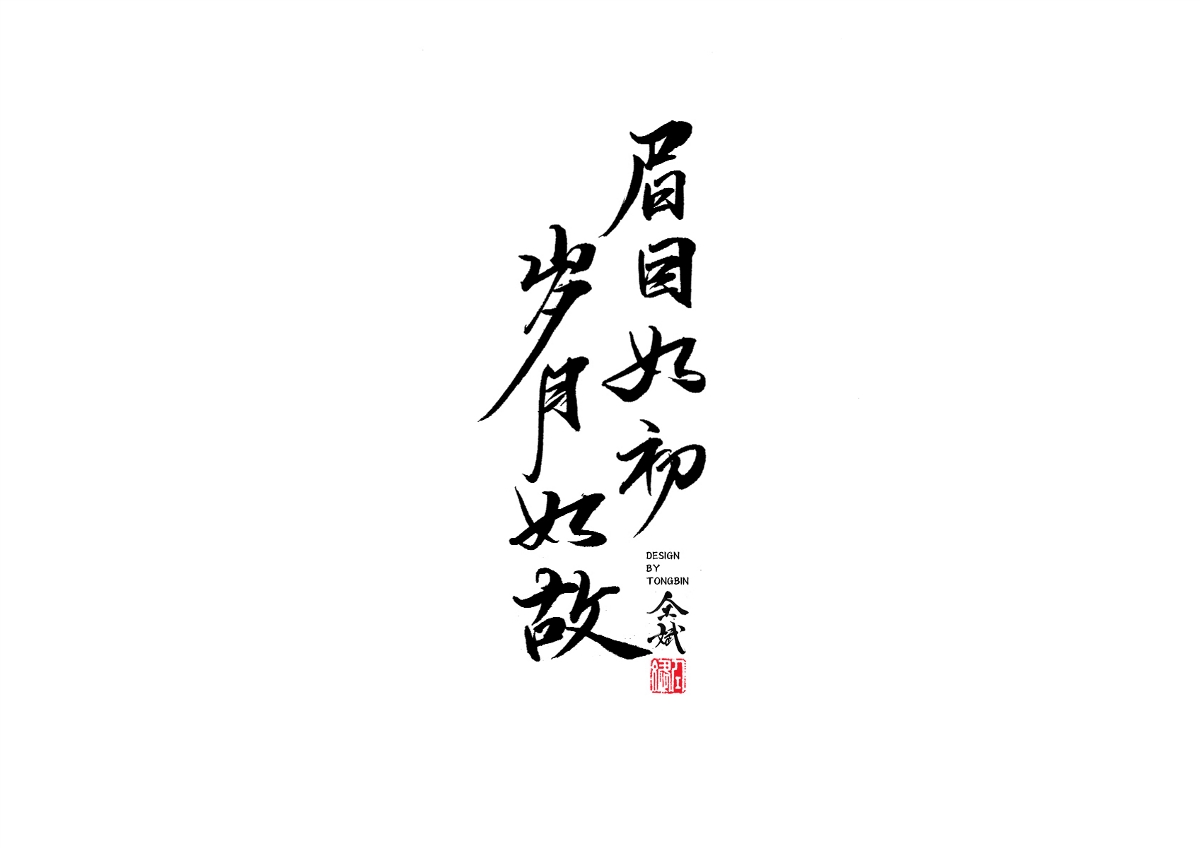 自然醒来