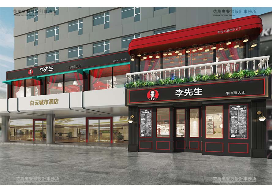 李先生牛肉面广州火车站 | 花万里餐厅设计