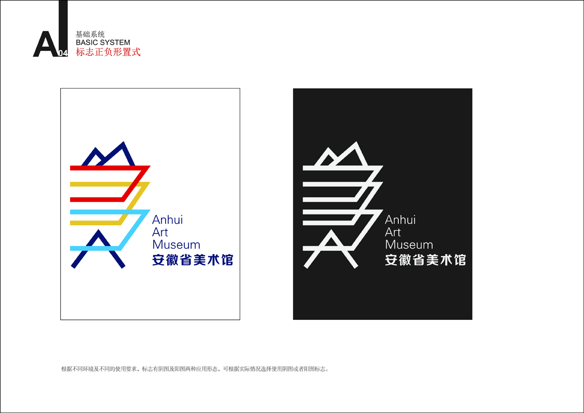 安徽省美术馆标志