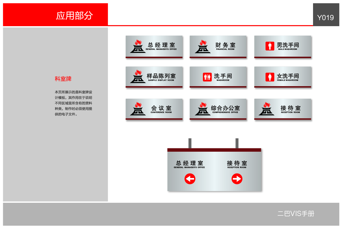 火鍋店vi視覺識別系統(tǒng)