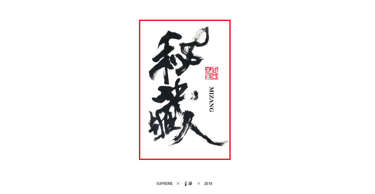 七月字辑