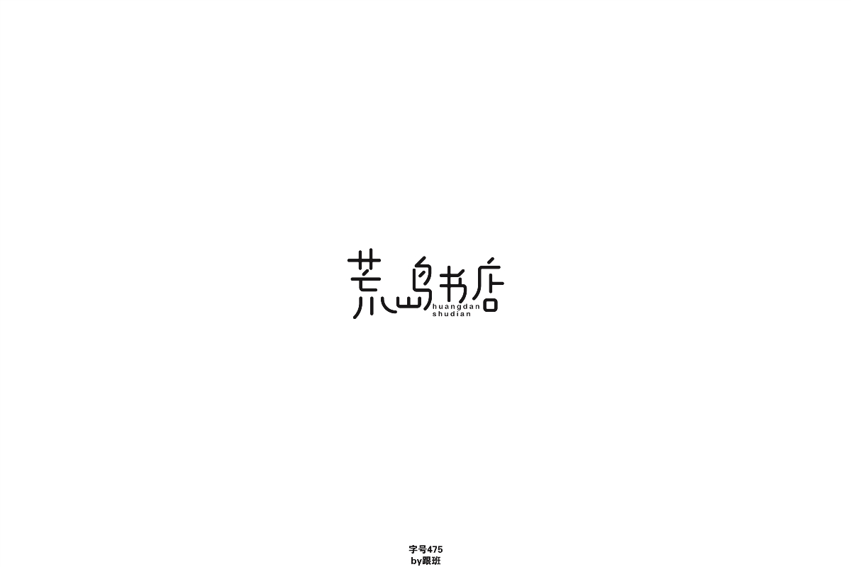 7月字迹-记录自己