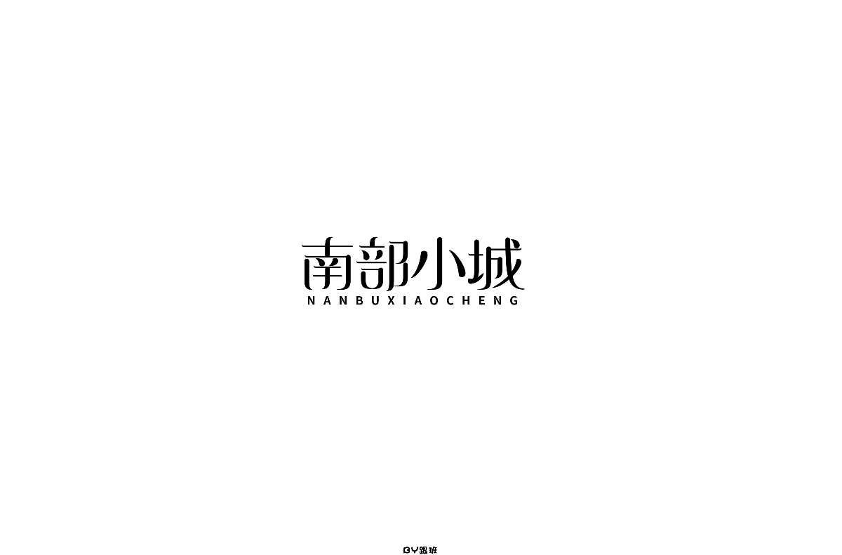 7月字迹-记录自己