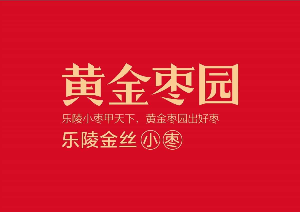 山東德潤食品包裝解決方案
