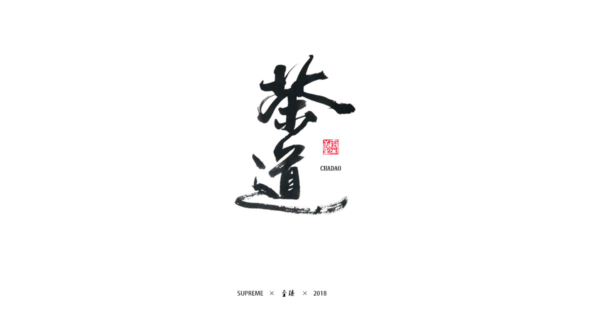 七月字輯