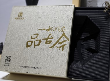 唐潮古茶坊-传统357g茶饼包装设计