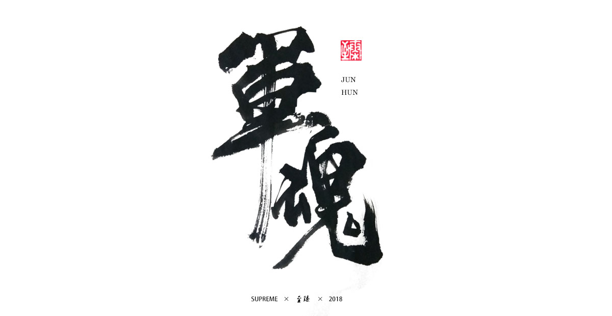 七月字輯