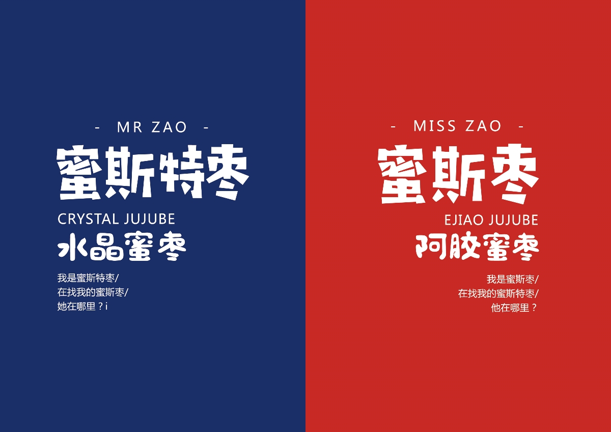 山東德潤食品包裝解決方案