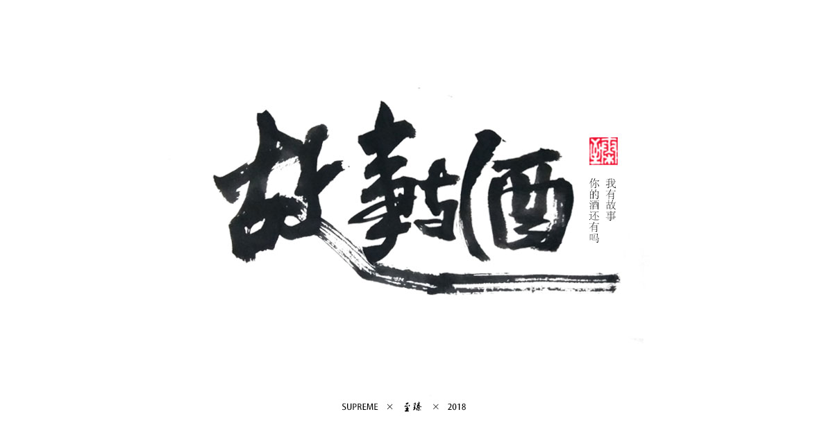 七月字輯