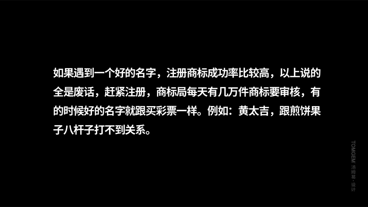 食品/凍品/羊肉串品牌包裝設計----鹽城湯姆葛品牌包裝全案策劃&設計