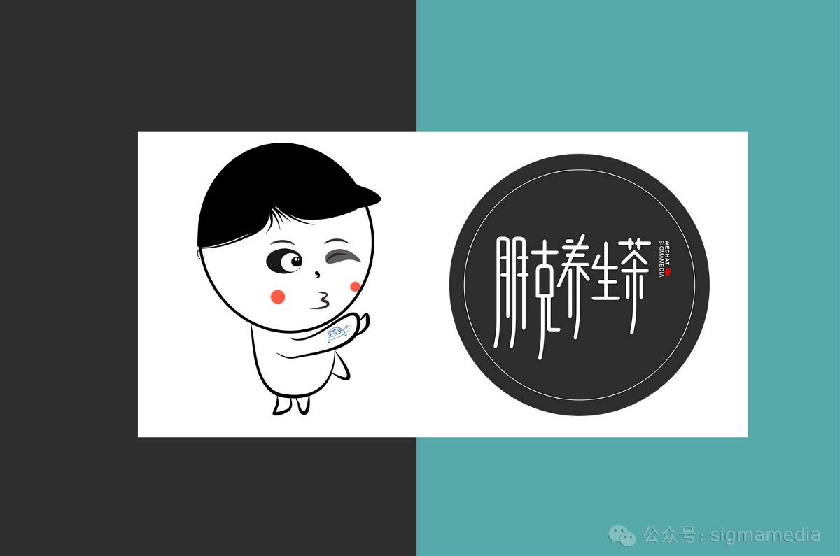 原創(chuàng)字體設(shè)計：朋克養(yǎng)生茶