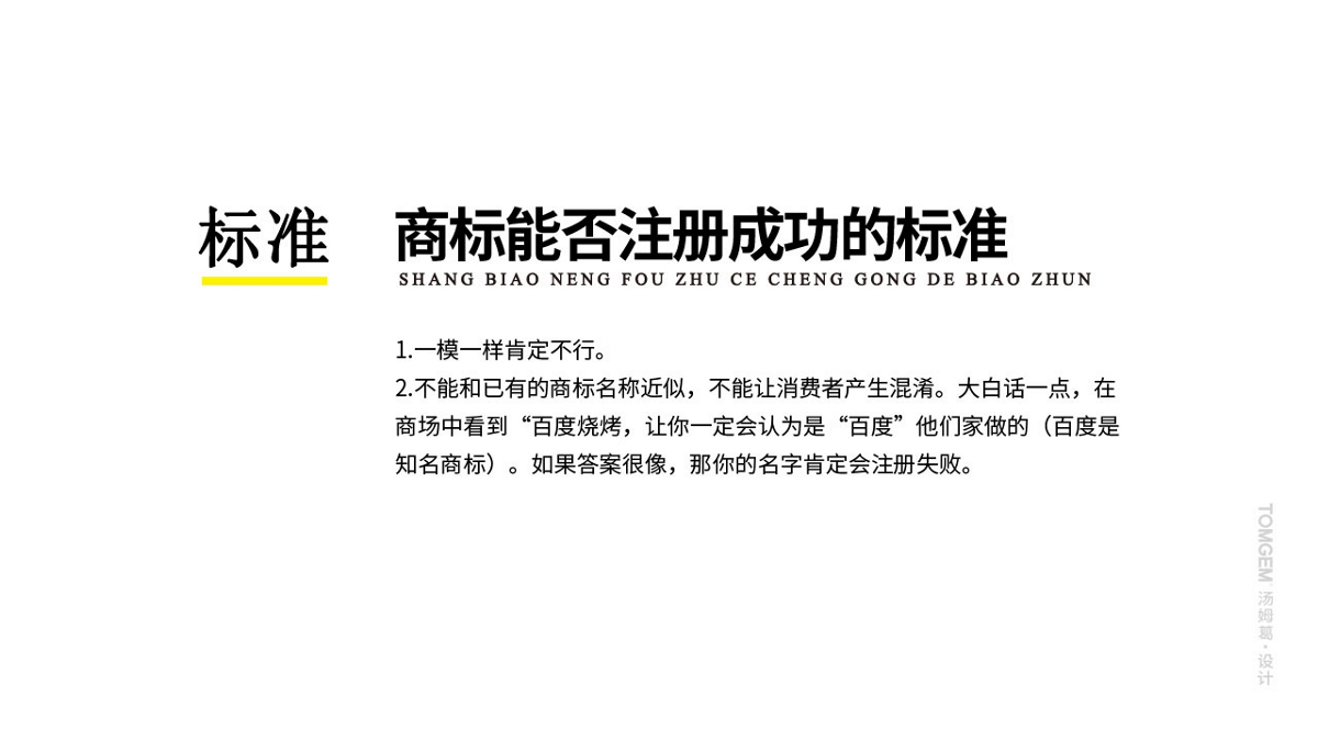 食品/凍品/羊肉串品牌包裝設計----鹽城湯姆葛品牌包裝全案策劃&設計