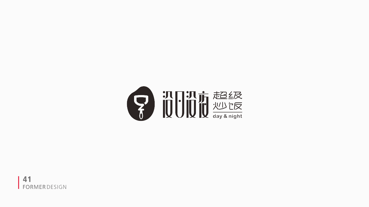 2015-2016作品集 | FORMER | 已商用 | 已申請知識產(chǎn)權保護