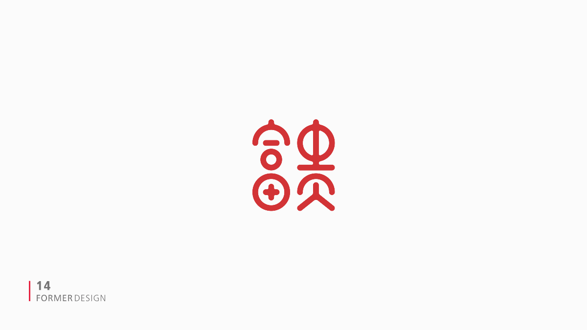 FORMER字體設(shè)計(jì)集