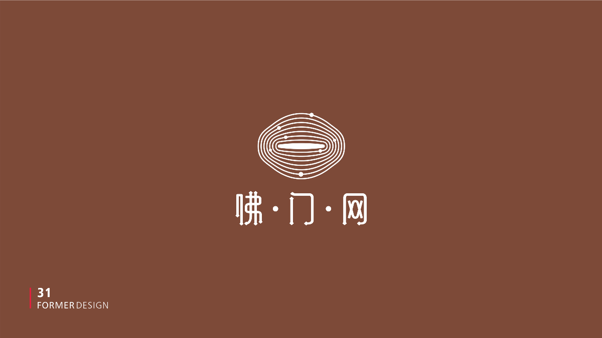 2015-2016作品集 | FORMER | 已商用 | 已申請知識產(chǎn)權保護