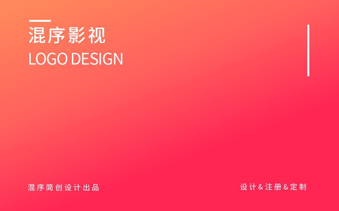 混序影视影业传媒电影胶卷HX标志LOGO品牌设计