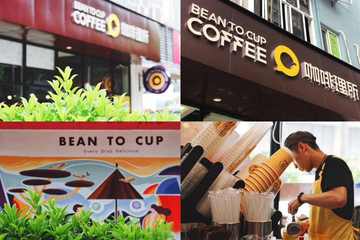 BEAN TO CUP COFFEE 咖啡理所