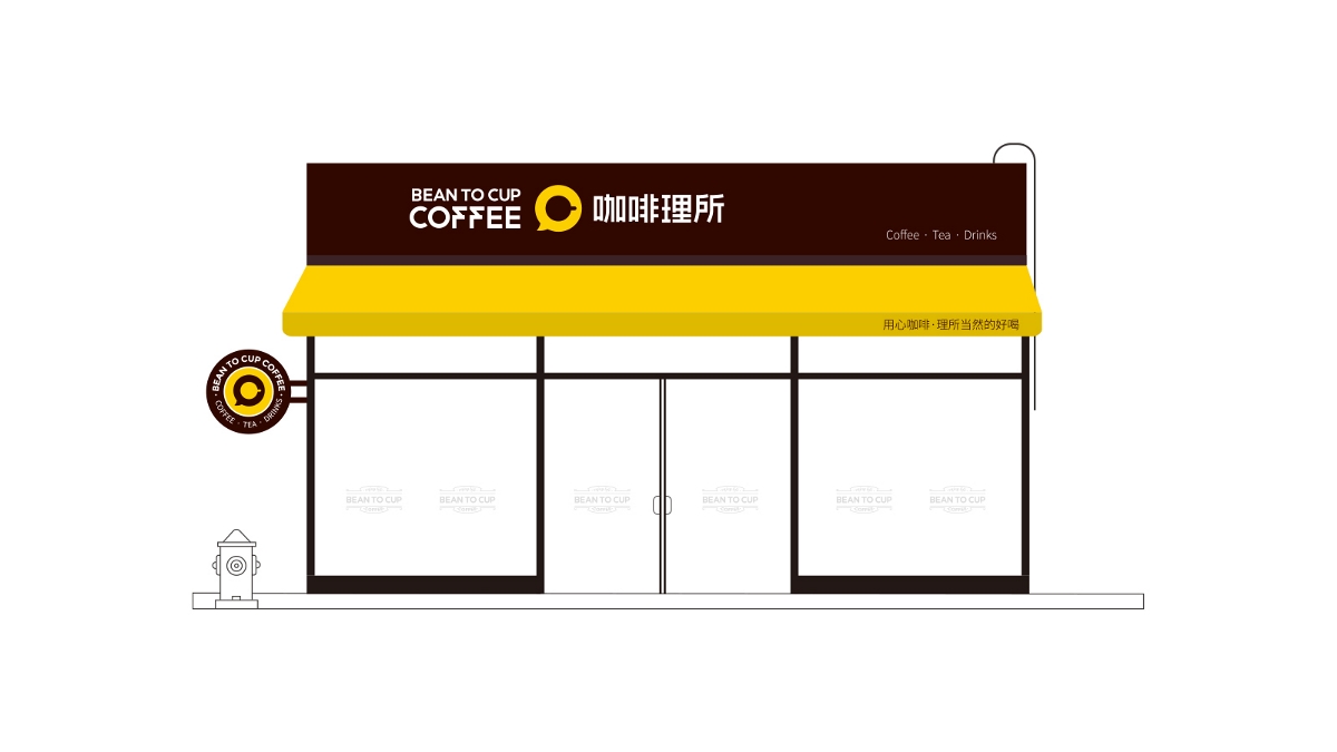 BEAN TO CUP COFFEE 咖啡理所