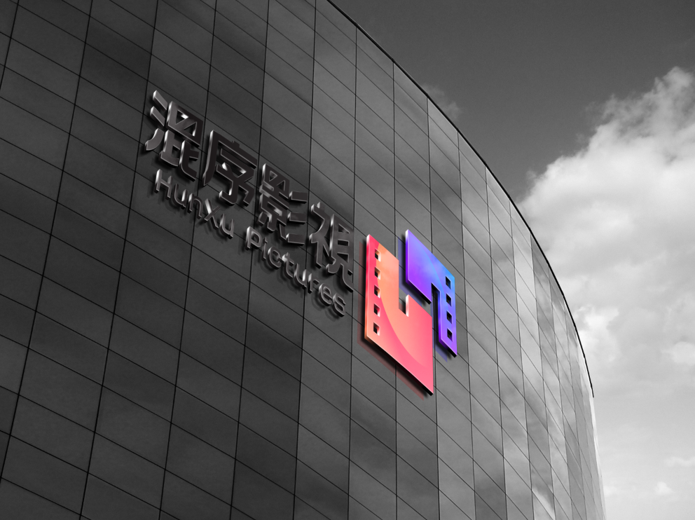 混序影视影业传媒电影胶卷HX标志LOGO品牌设计